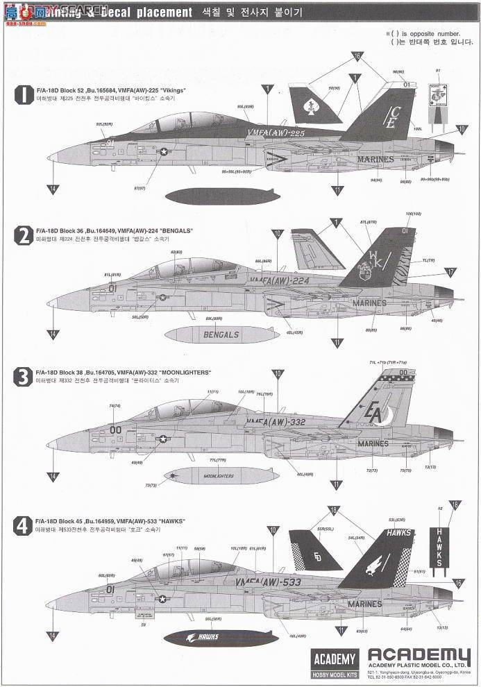  ս AM12422 F/A-18DƷ'MARINES`