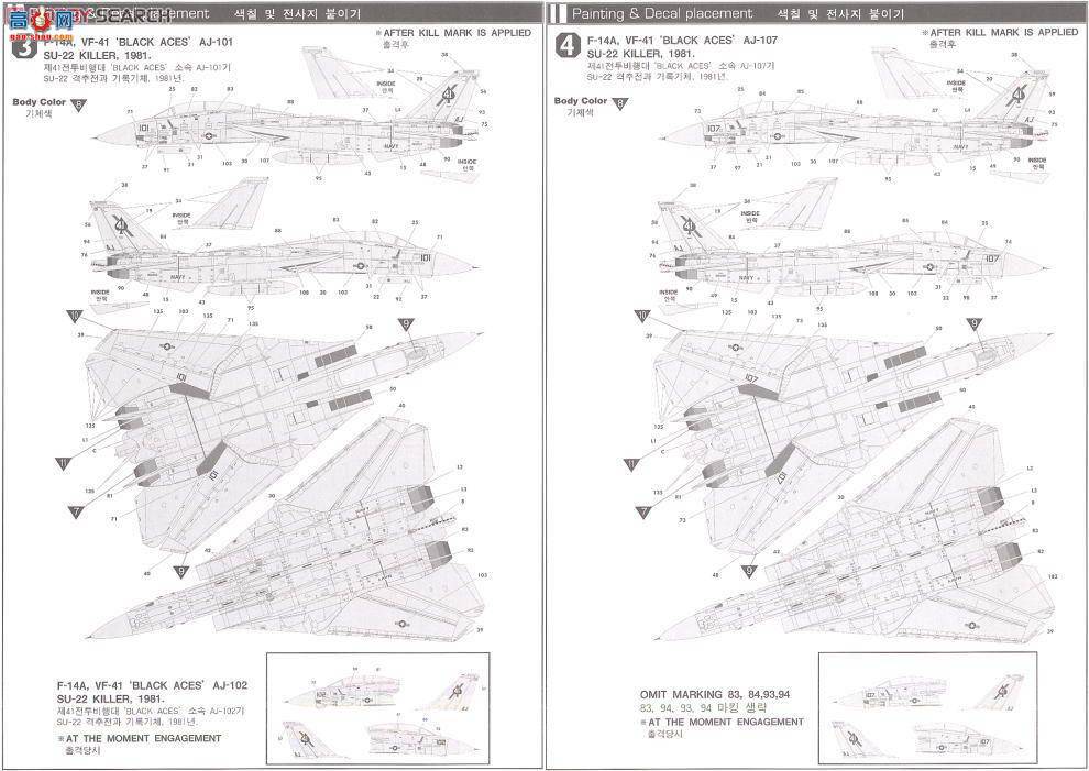 ������ ս���� AM12426 F-14A��è'VF84�������޽�˹1980'