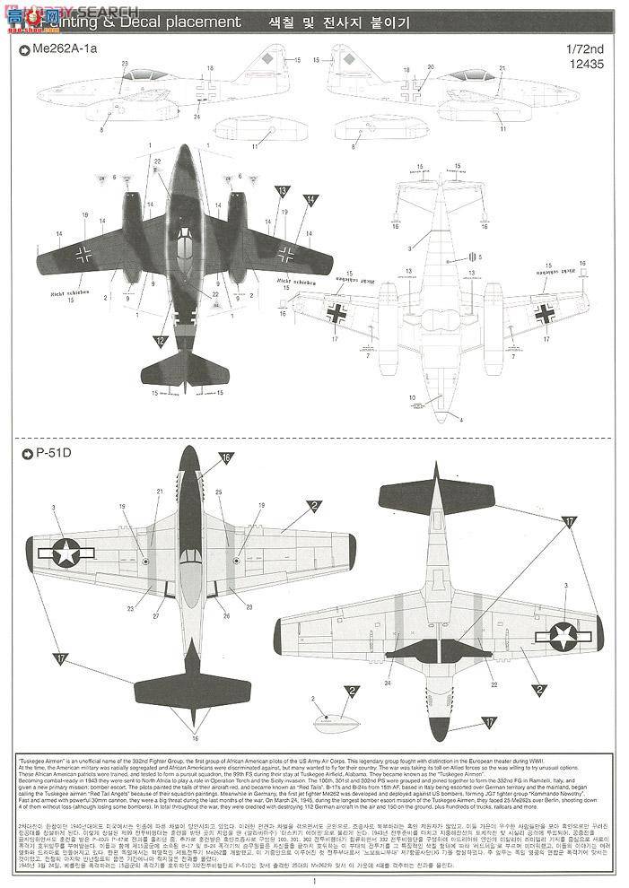  ս AM12435 P-51D&amp;Me 262 A-1a(޶)