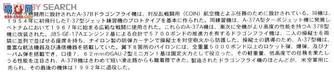 ������ ս���� AM12461 A-37B����