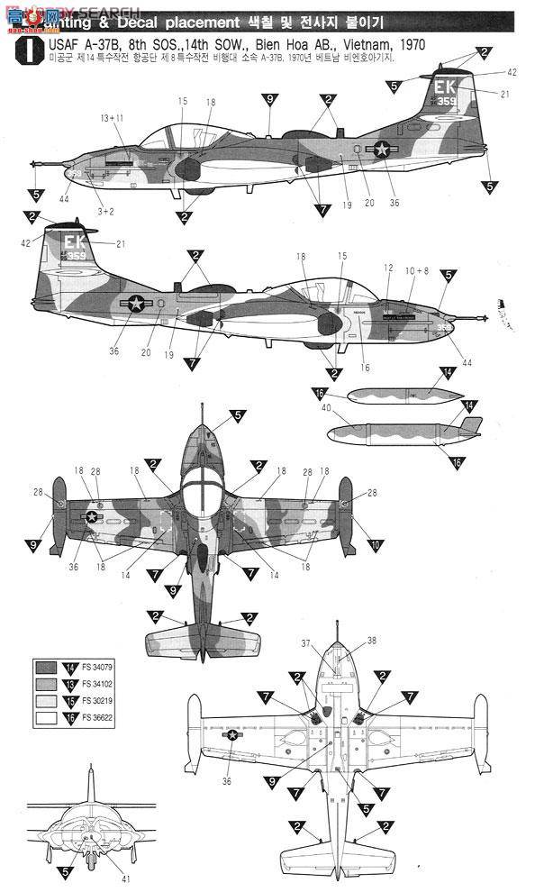 ������ ս���� AM12461 A-37B����