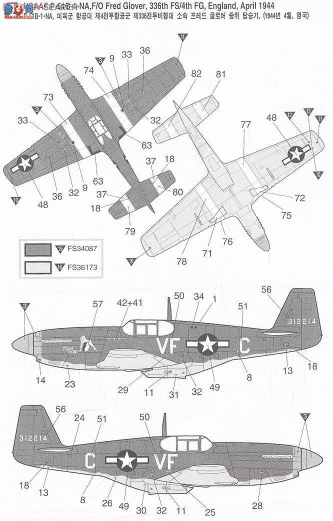  ս AM12464 P-51BҰ