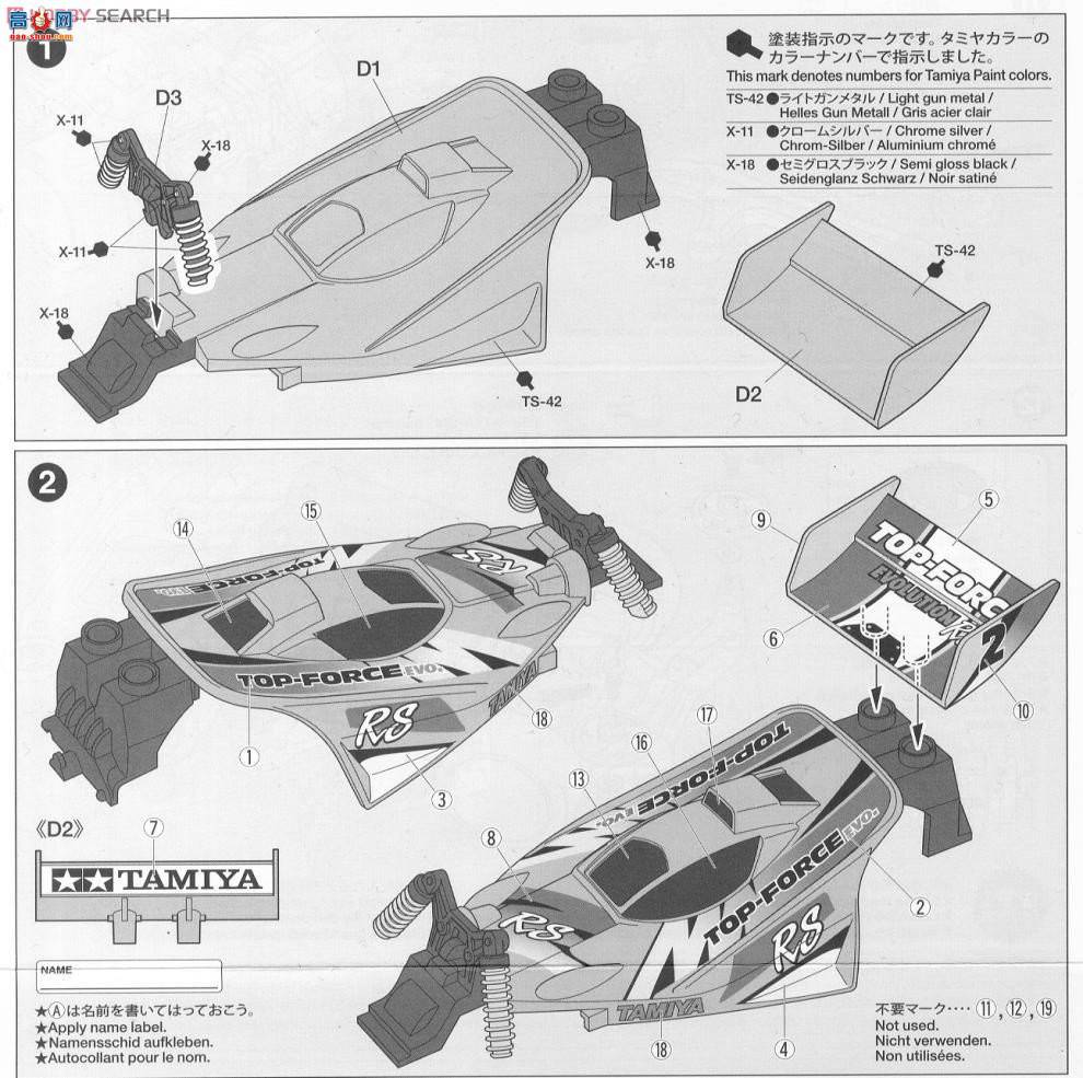 ﹬  18076 Top Force Evolution RS(VS)