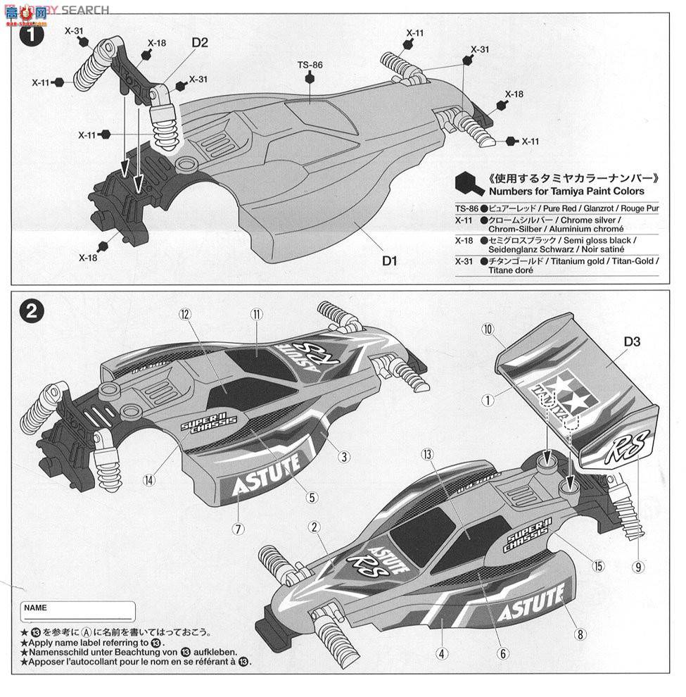 ﹬  18077 Astute RS(Super II͵)