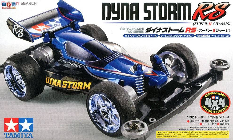 ﹬  18079 Dynastorm RS(II͵)