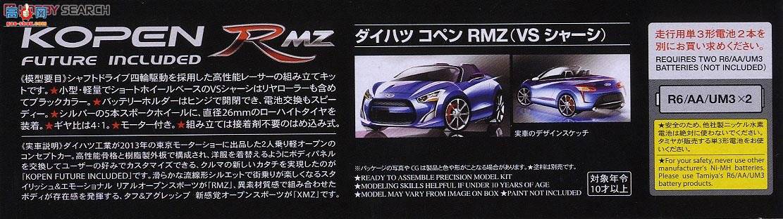 ﹬  18081 Copen RMZ(VS)