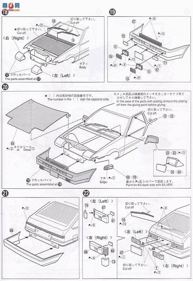 ൺ ͷD 1 008133 ԭغ86 Trueno Dƻ