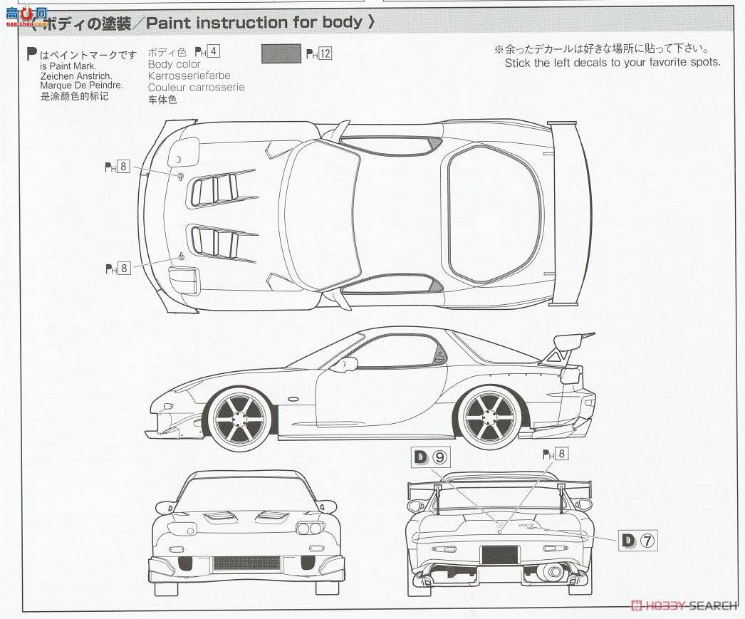 ൺ ͷD 8 056202 FD3S RX-7 dƻ淶