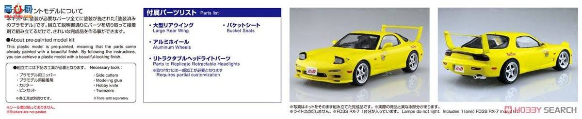 ൺ ͷD SP 056233 FD3S RX-71(Ԥɫ)