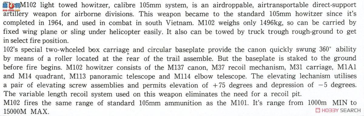 AFVսӥ ���� AF35006 M102 105mm������