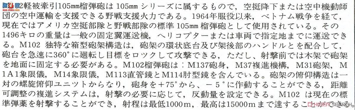 AFVսӥ ���� AF35006 M102 105mm������