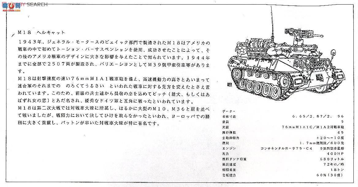 AFVսӥ AF35015 M18è̹˼߻