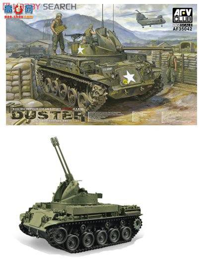 AFVսӥ AF35042 M42A1 Duster  (Խս)