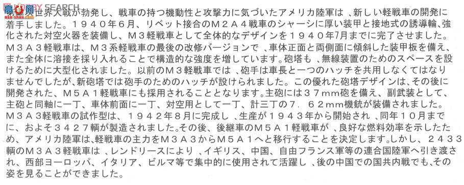 AFVսӥ AF35053 M3A3̹ˡ˹ͼء