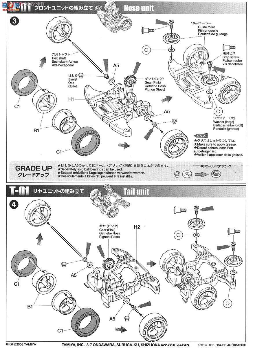 ﹬  18613 TRF Works Jr.(MS)