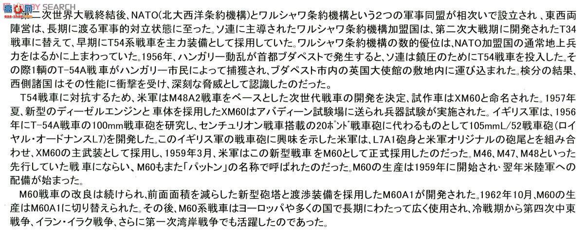 AFVսӥ AF35060 M60A1Ͷ