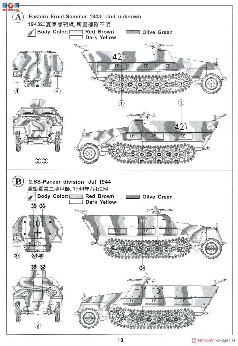 AFVսӥ AF35063 Sd.Kfz.251/1Ausf.Dװ˱