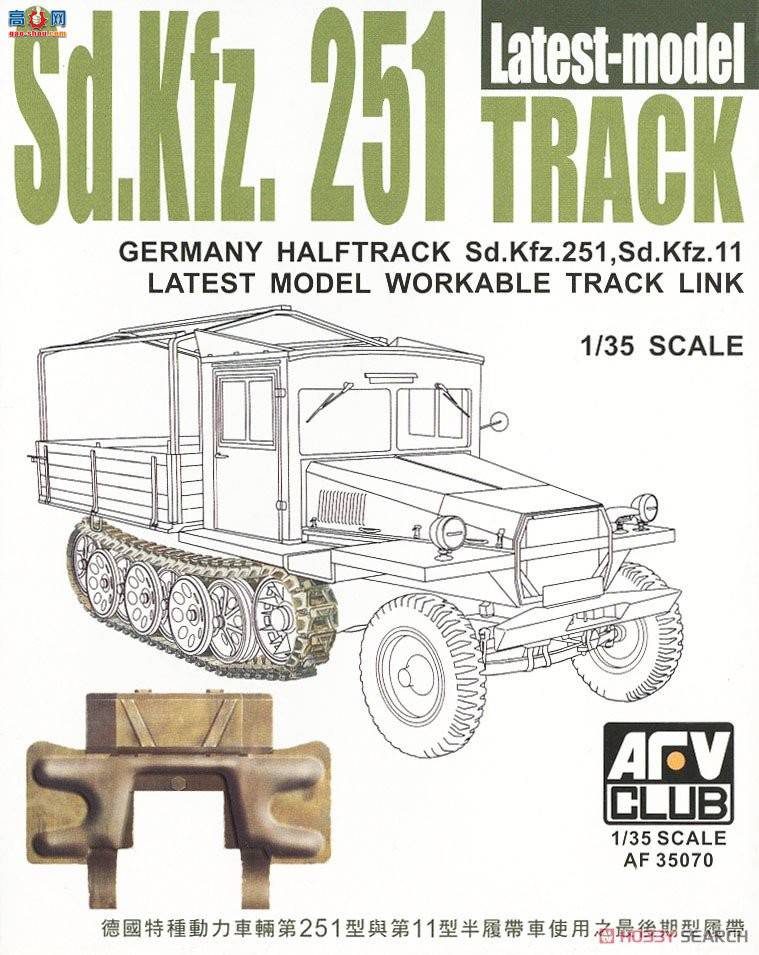AFVսӥ AF35070 Sd.Kfz.11/251 �ɶ��Ĵ�