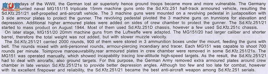 AFVսӥ AF35082 Sd.Kfz.251/21 Ausf.D Ĵ
