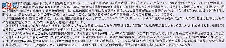 AFVսӥ AF35082 Sd.Kfz.251/21 Ausf.D Ĵ