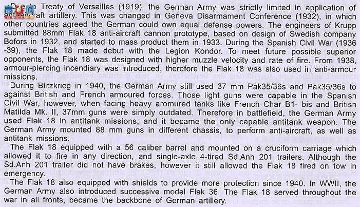 AFVսӥ AF35088 ¹8.5cm Flak18