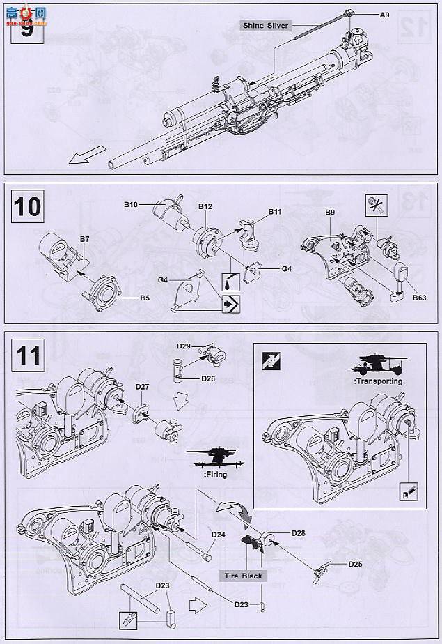 AFVսӥ AF35088 ¹8.5cm Flak18