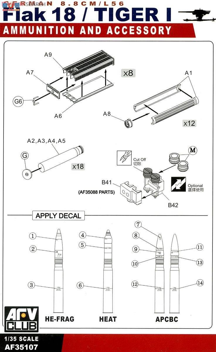 AFVսӥ AF35107 Flak18/Tiger Iҩ͸