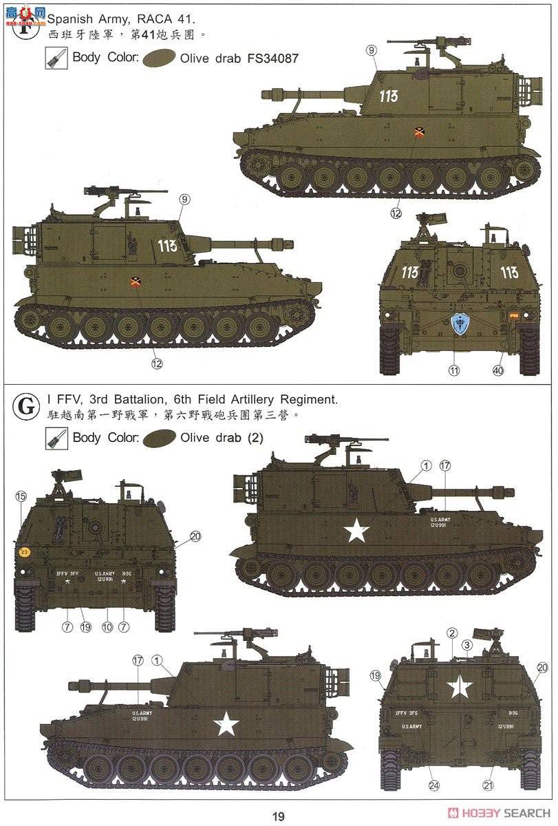 AFVսӥ AF35108 M108 105mm/L30