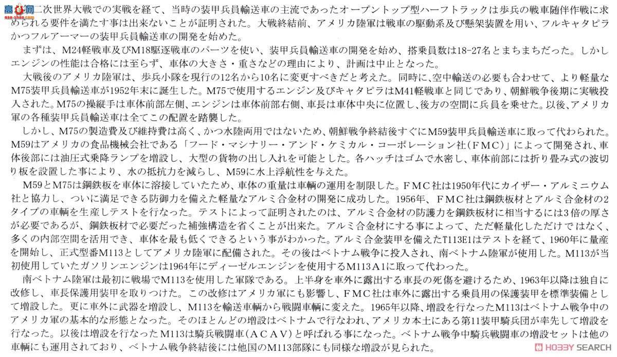 AFVսӥ AF35113 װͻM113 ACAV