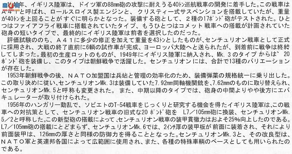 AFVսӥ AF35122 Centurion MK 52 6 105mm Gun̹(NATO)