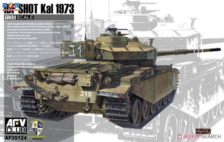 AFVսӥ AF35124 IDF Shot Kal ̹ 1973