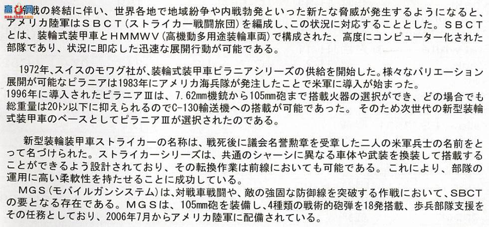 AFVսӥ AF35128 Stryker M1128 MGSװ׳