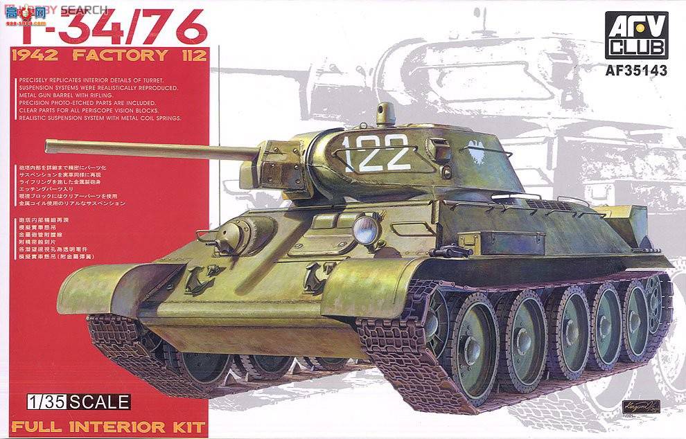AFVսӥ AF35143 T-34/76 ̹ 1942 112 ȫڹ