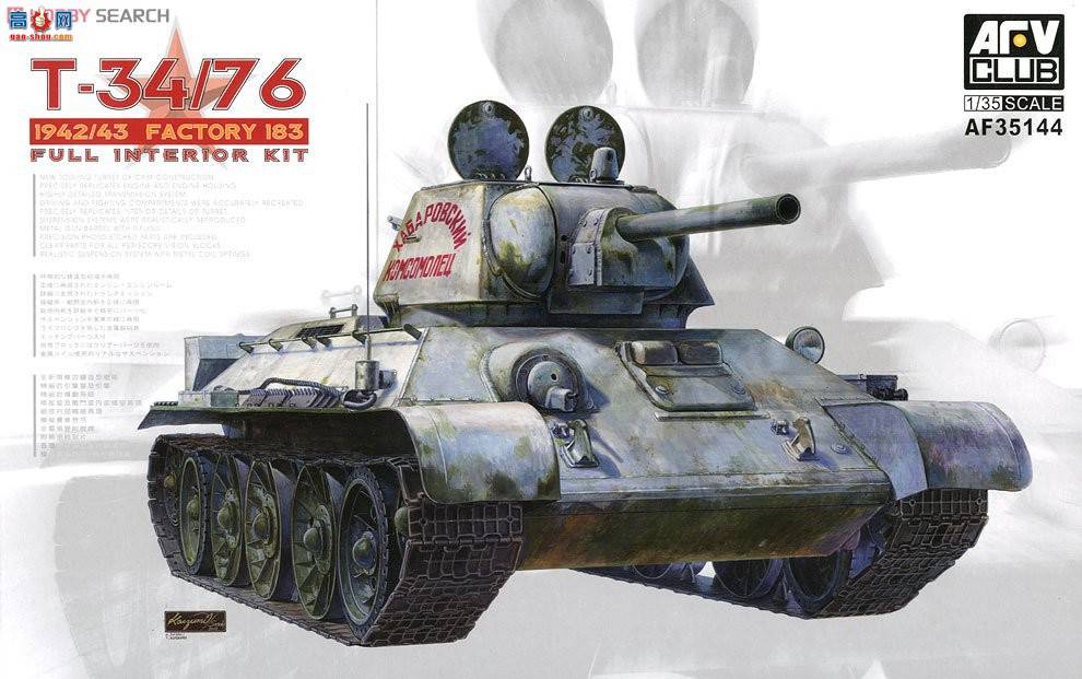 AFVսӥ AF35144 T-34/76 ̹ 1942-43(183)