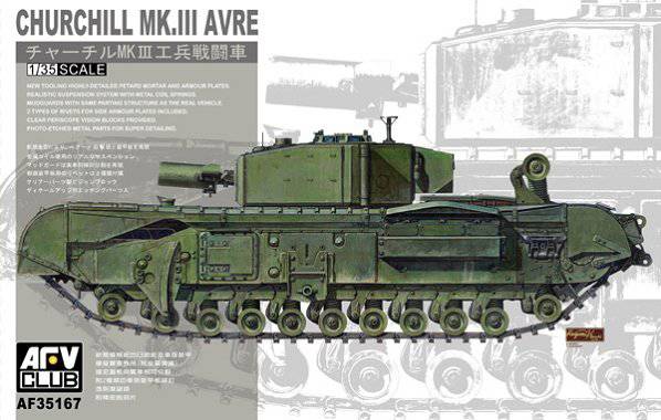 AFVսӥ AF35167 𼪶Mk.III AVRE ̹