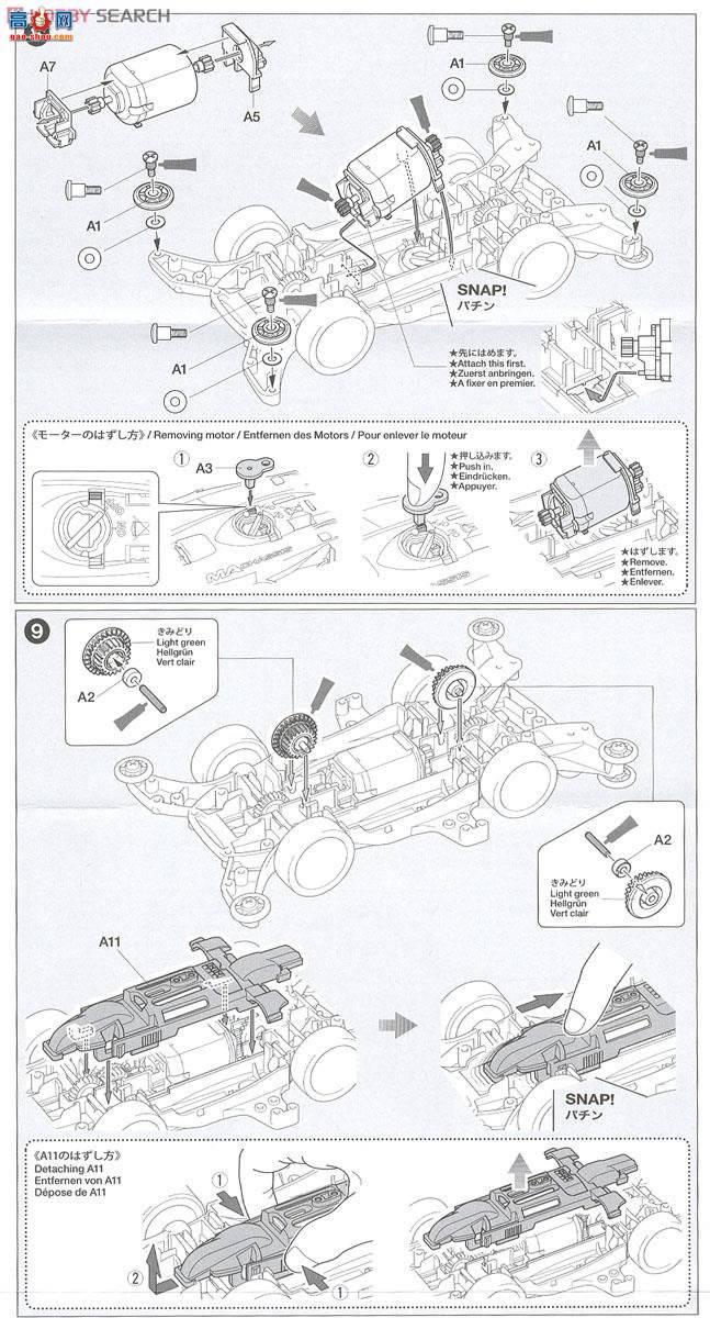 ﹬  18638 TrigaleMẠ