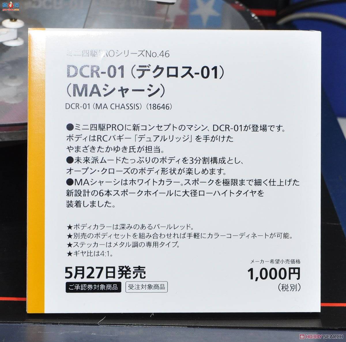 ﹬  18646 DCR-01(MA)