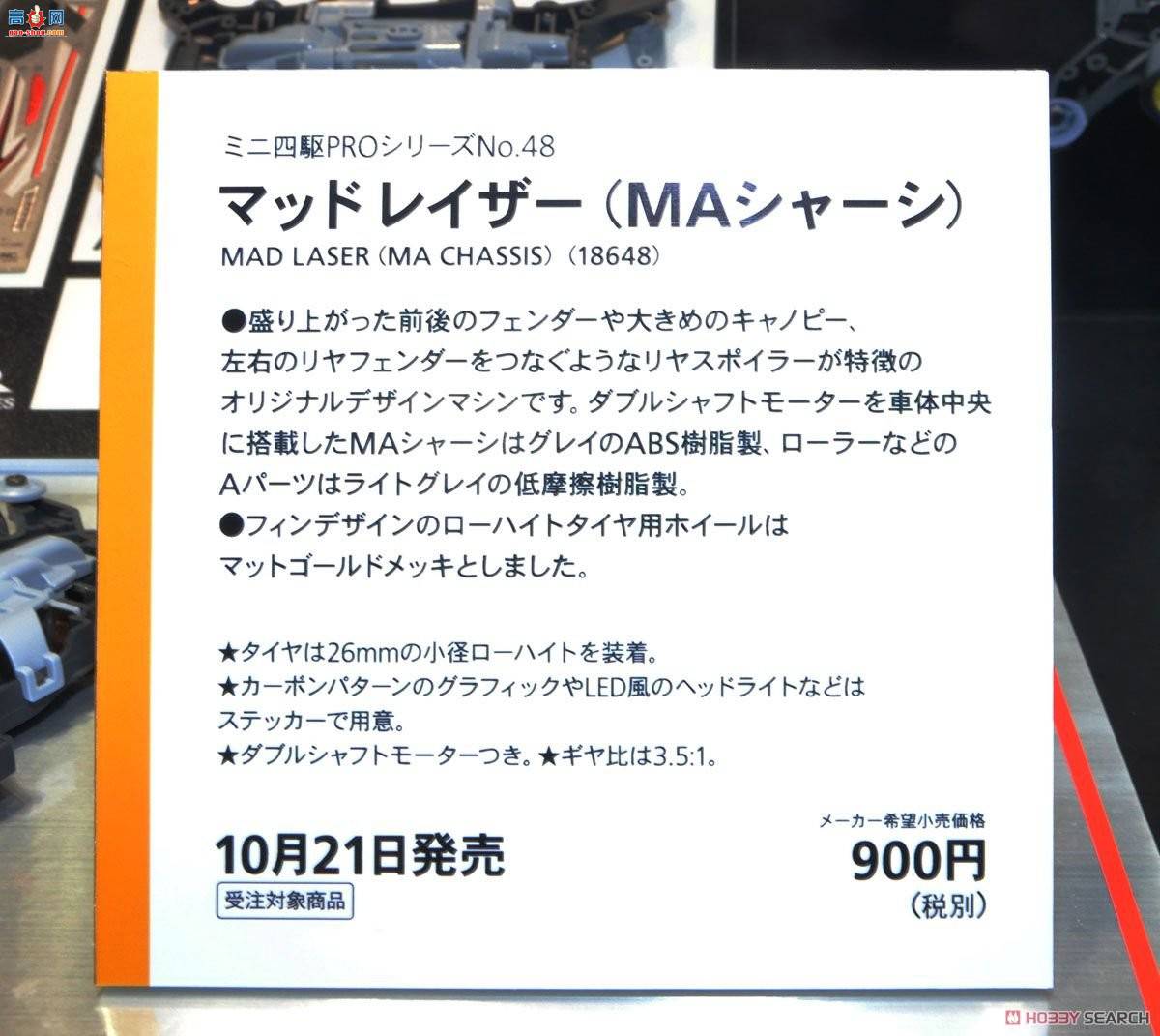 ﹬  18648 񼤹(MA)
