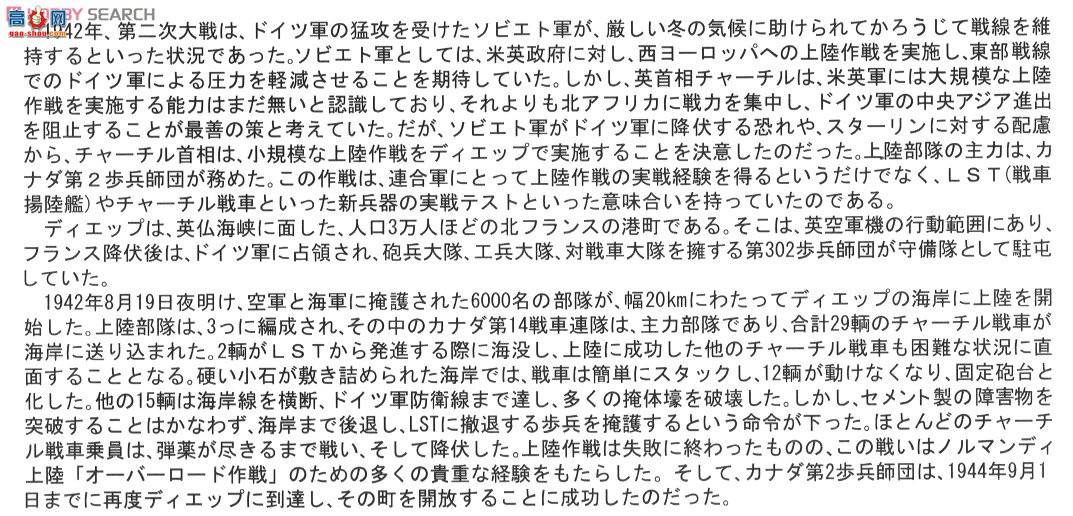 AFVսӥ ̹ AF35176 𼪶Mk.III Dieppe Raid Ver