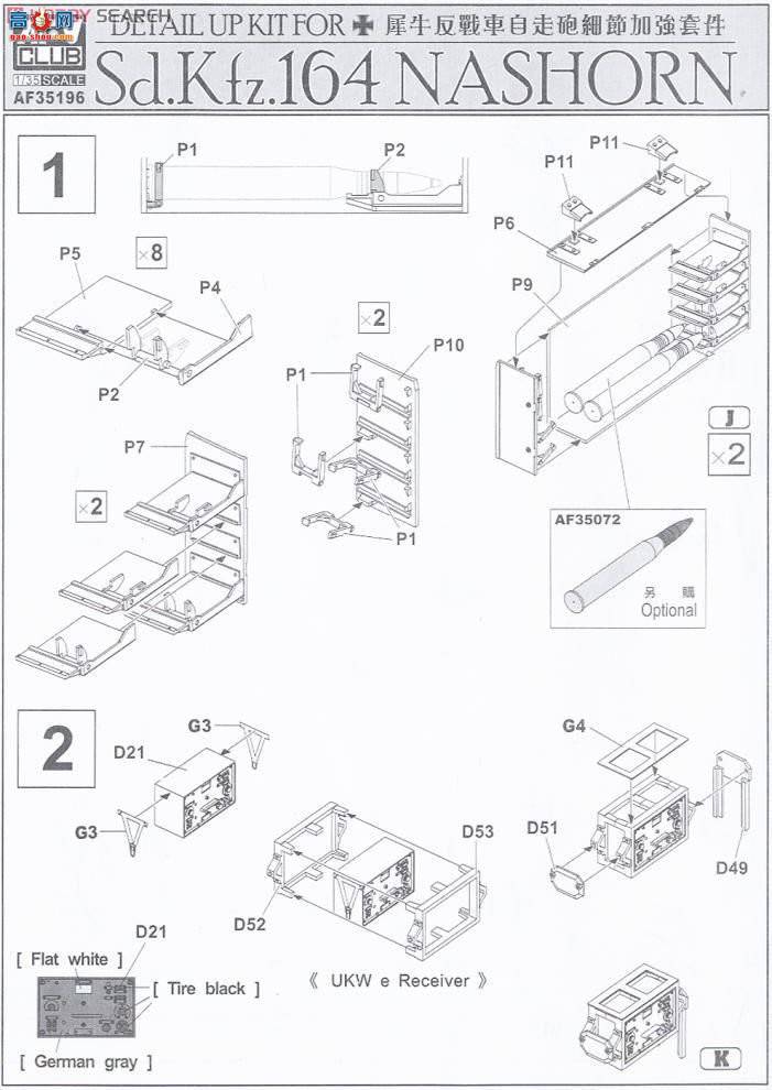 AFVսӥ AF35196 Nashorn���ڵ�����������