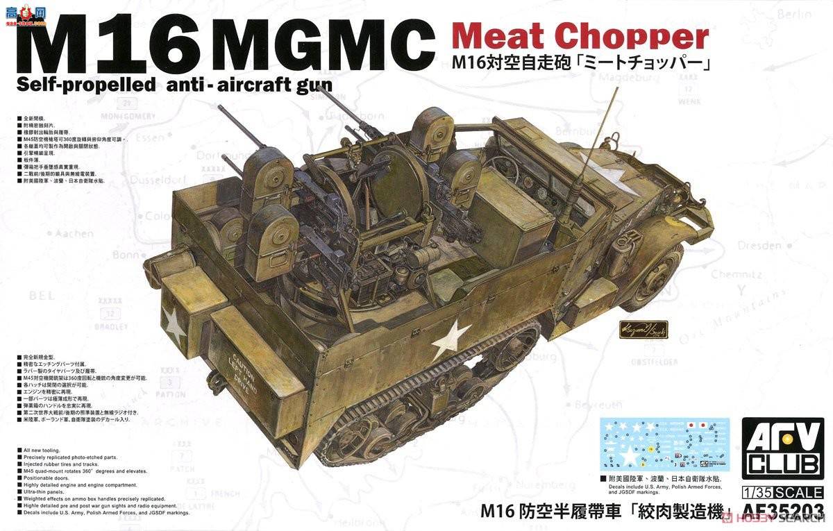 AFVսӥ AF35203 M16 MGMCиǹ&quot; Meat Choppre&quot;ȫڹ