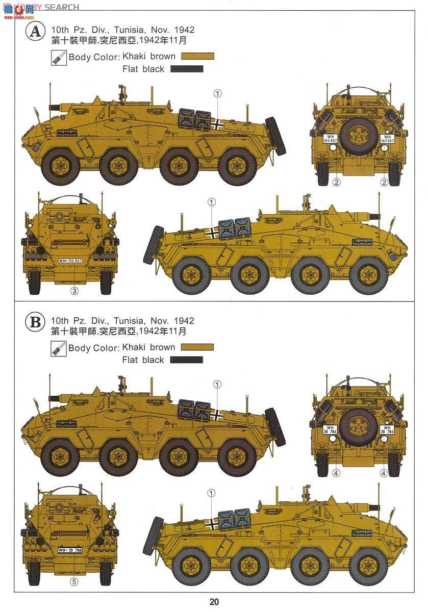 AFVսӥ AF35233 Sd.Kfz.233 8ʽװ쳵7.5