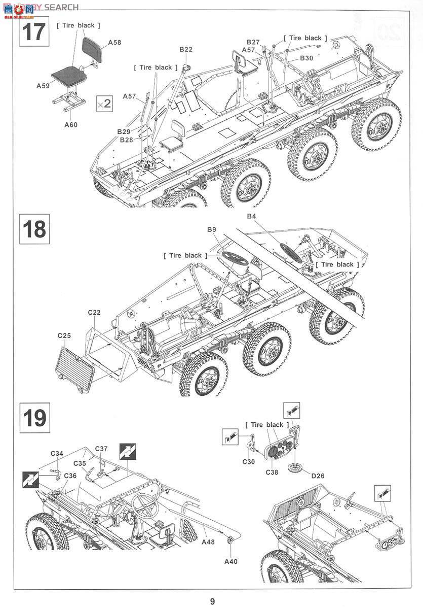 AFVսӥ AF35233 Sd.Kfz.233 8ʽװ쳵7.5