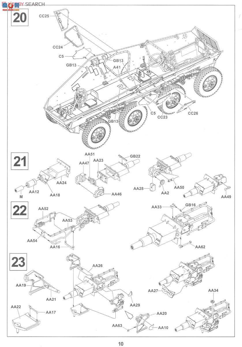 AFVսӥ AF35233 Sd.Kfz.233 8ʽװ쳵7.5