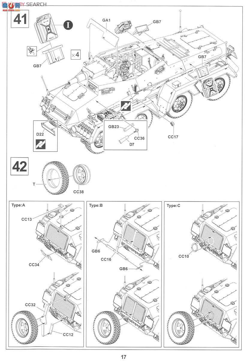 AFVսӥ AF35233 Sd.Kfz.233 8ʽװ쳵7.5