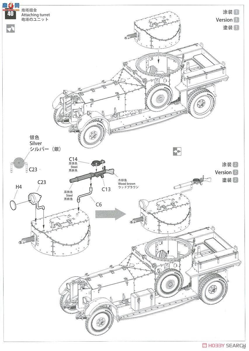 WARSLUG 1901 Ӣװ˹˹װ׳Mk1 1920