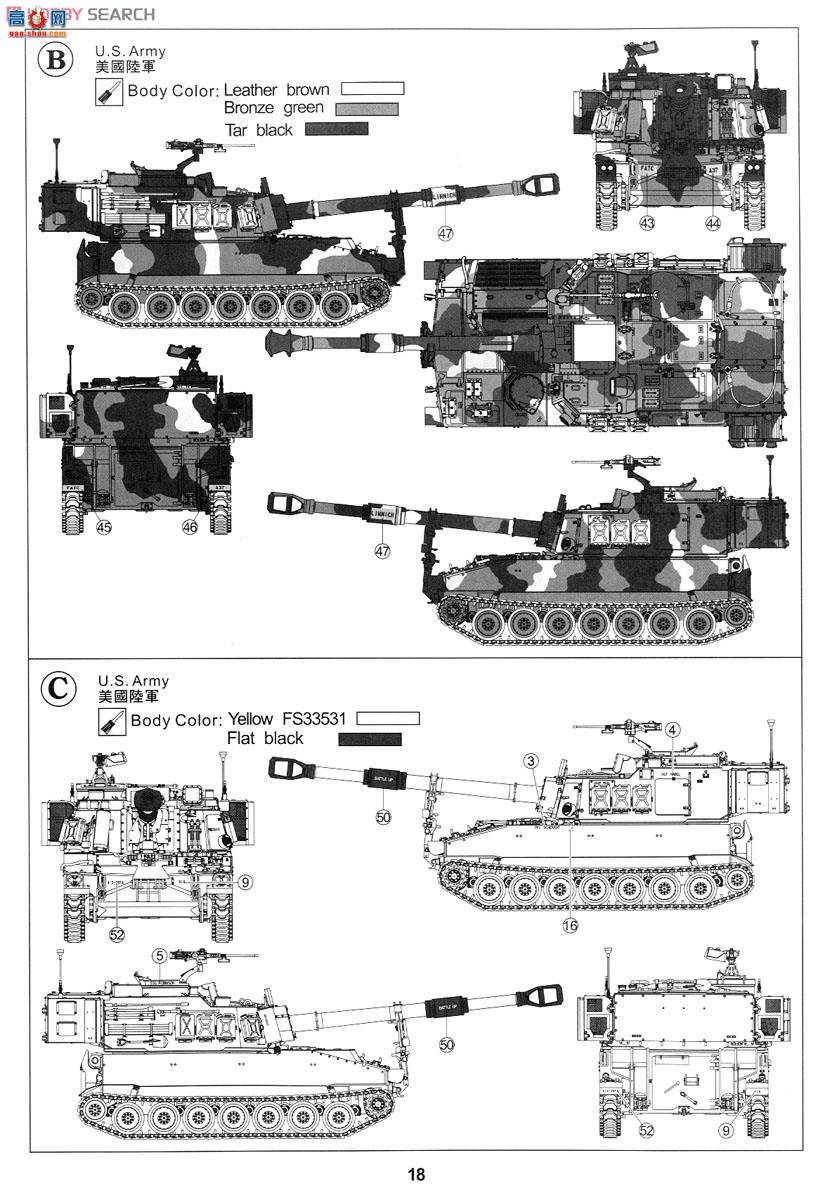 AFVսӥ  AF35248 M109A6