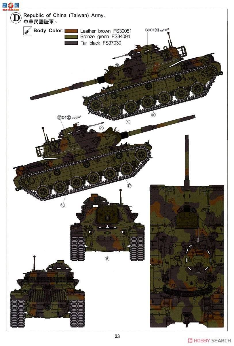 AFVսӥ AF35249 M60A3 Patton ̹