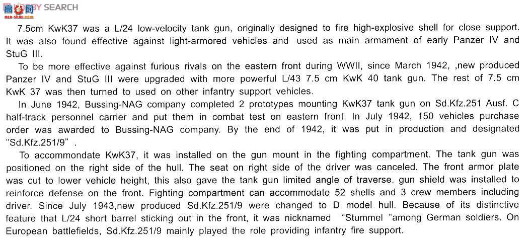 AFVսӥ ���Ĵ� AF35251 Sd.Kfz.251/9 Ausf.C������