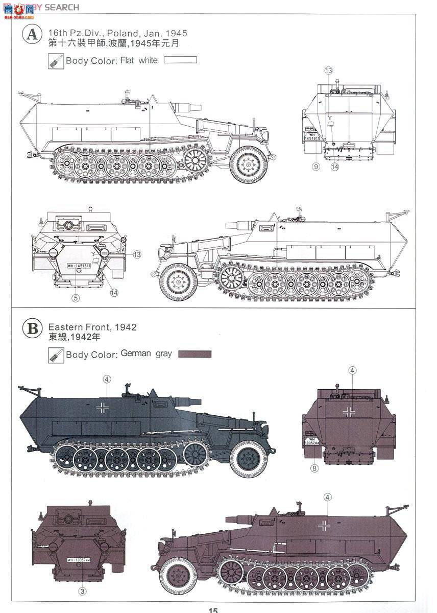 AFVսӥ ���Ĵ� AF35251 Sd.Kfz.251/9 Ausf.C������